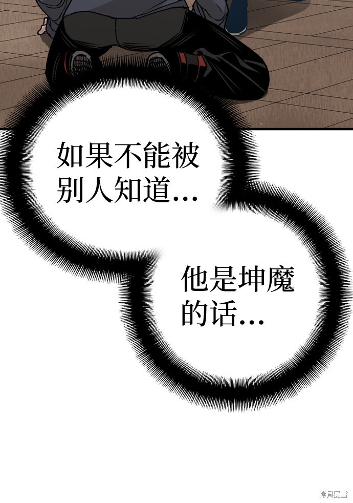 《天魔育成》漫画最新章节第8话免费下拉式在线观看章节第【84】张图片