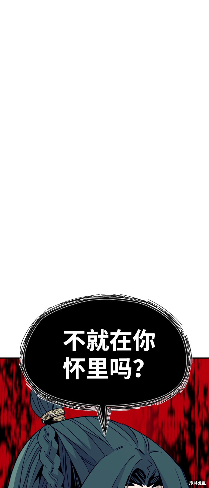 《天魔育成》漫画最新章节第7话免费下拉式在线观看章节第【79】张图片