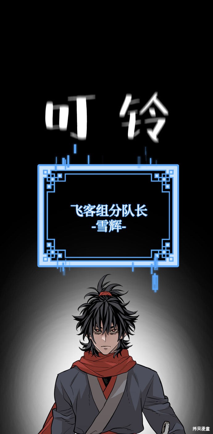 《天魔育成》漫画最新章节第4话免费下拉式在线观看章节第【76】张图片