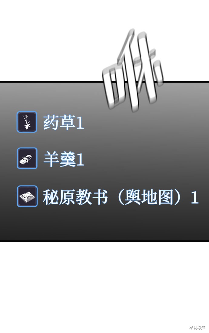 《天魔育成》漫画最新章节第10话免费下拉式在线观看章节第【138】张图片