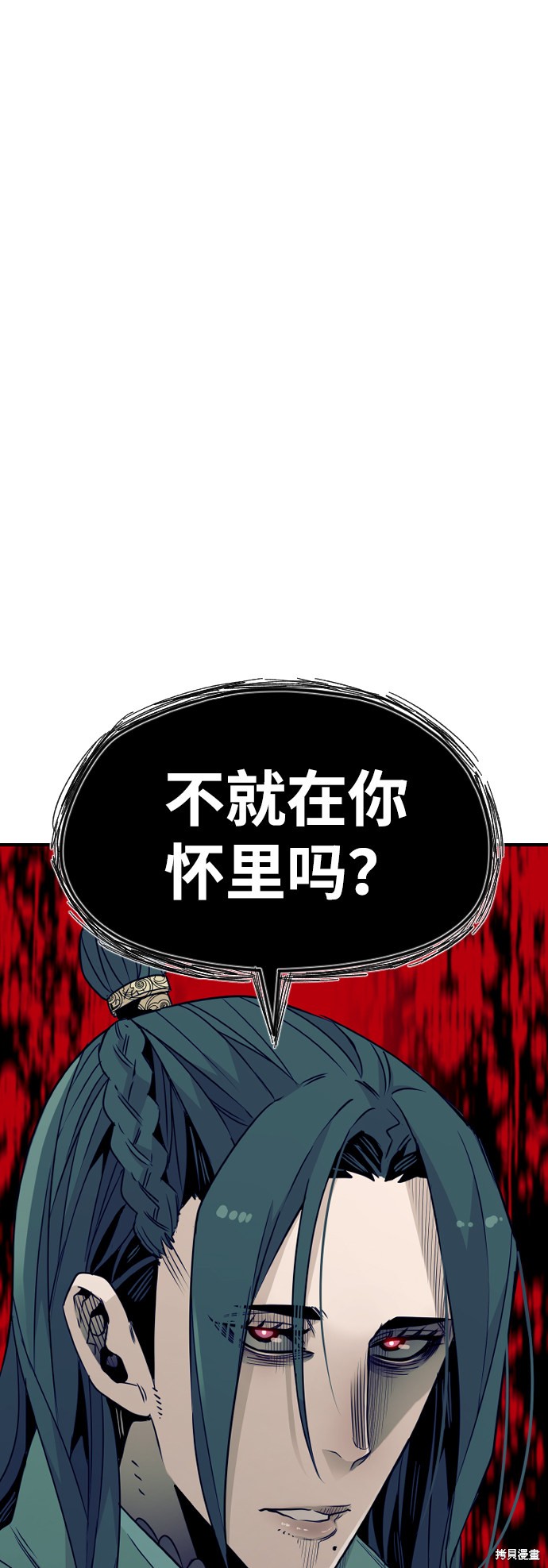 《天魔育成》漫画最新章节第8话免费下拉式在线观看章节第【5】张图片