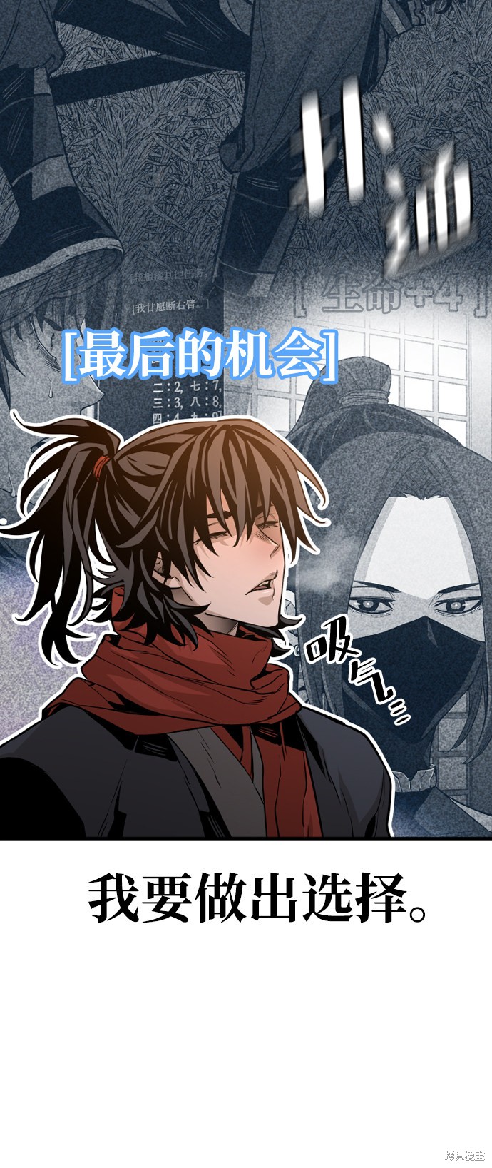 《天魔育成》漫画最新章节第2话免费下拉式在线观看章节第【78】张图片