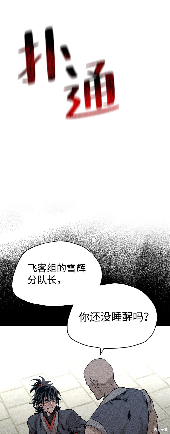 《天魔育成》漫画最新章节第1话免费下拉式在线观看章节第【66】张图片