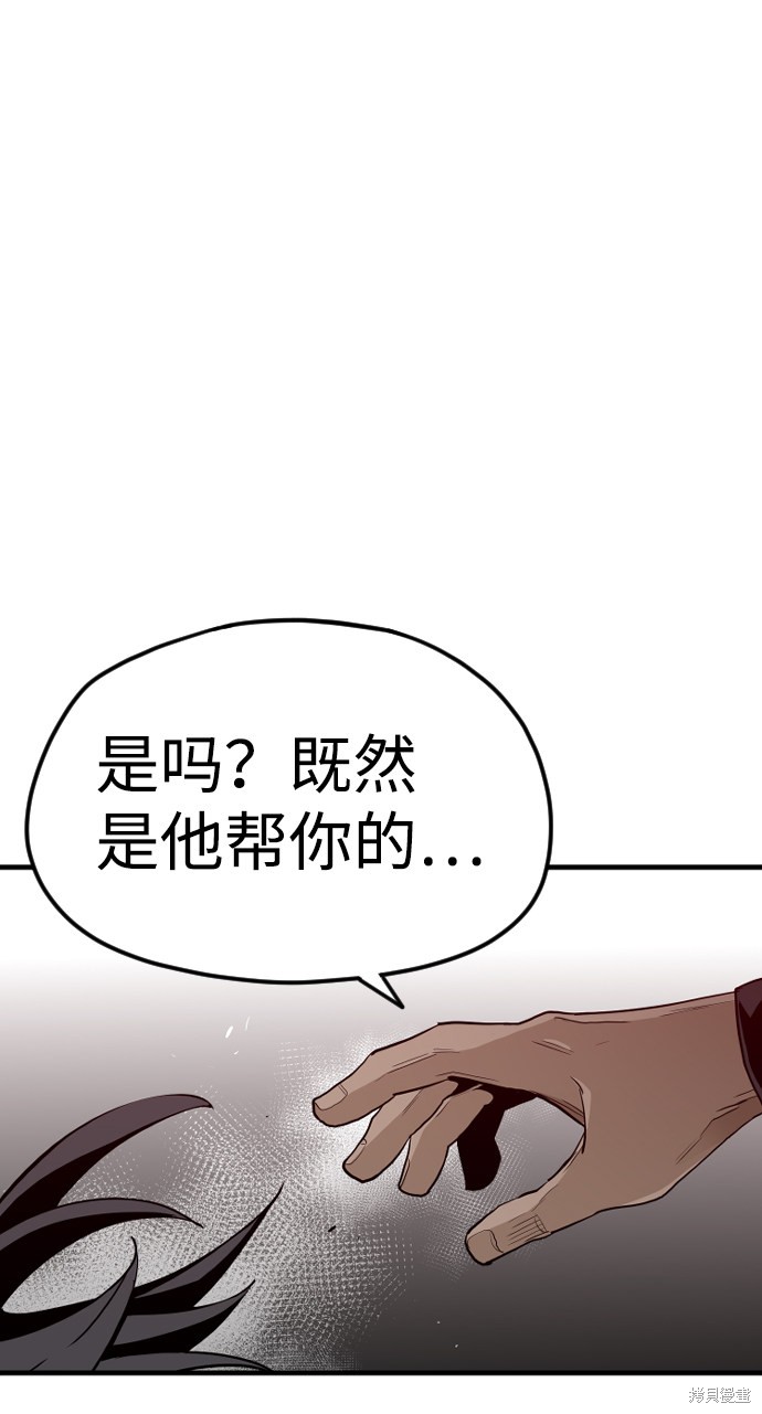 《天魔育成》漫画最新章节第10话免费下拉式在线观看章节第【117】张图片