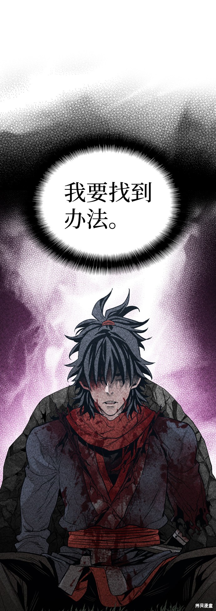 《天魔育成》漫画最新章节第2话免费下拉式在线观看章节第【113】张图片