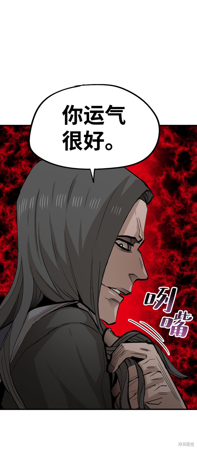 《天魔育成》漫画最新章节第1话免费下拉式在线观看章节第【77】张图片