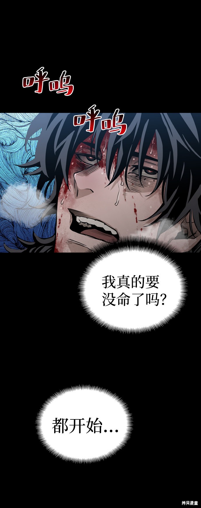 《天魔育成》漫画最新章节第1话免费下拉式在线观看章节第【21】张图片