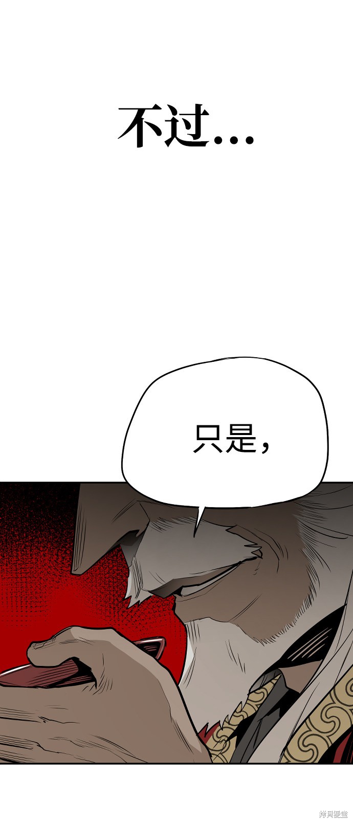 《天魔育成》漫画最新章节第1话免费下拉式在线观看章节第【119】张图片