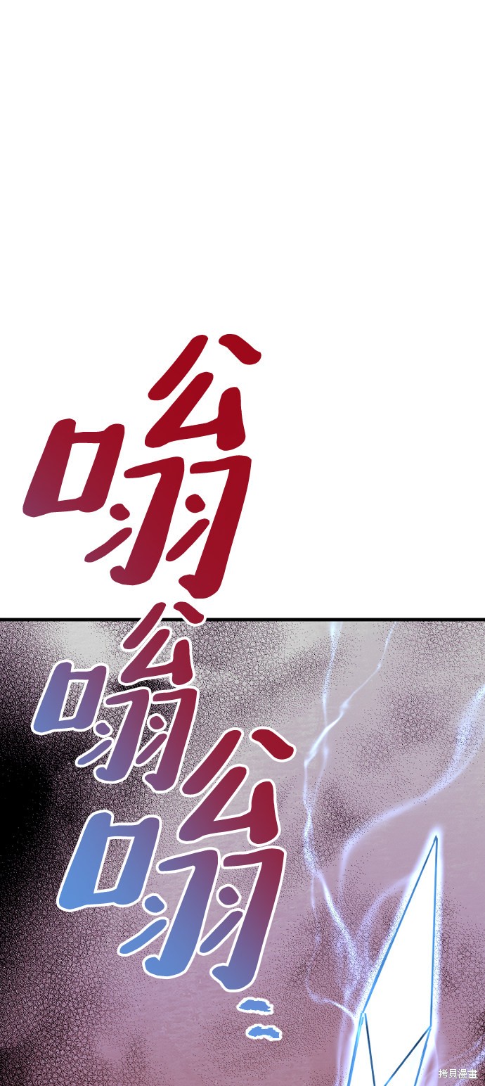 《天魔育成》漫画最新章节第10话免费下拉式在线观看章节第【70】张图片