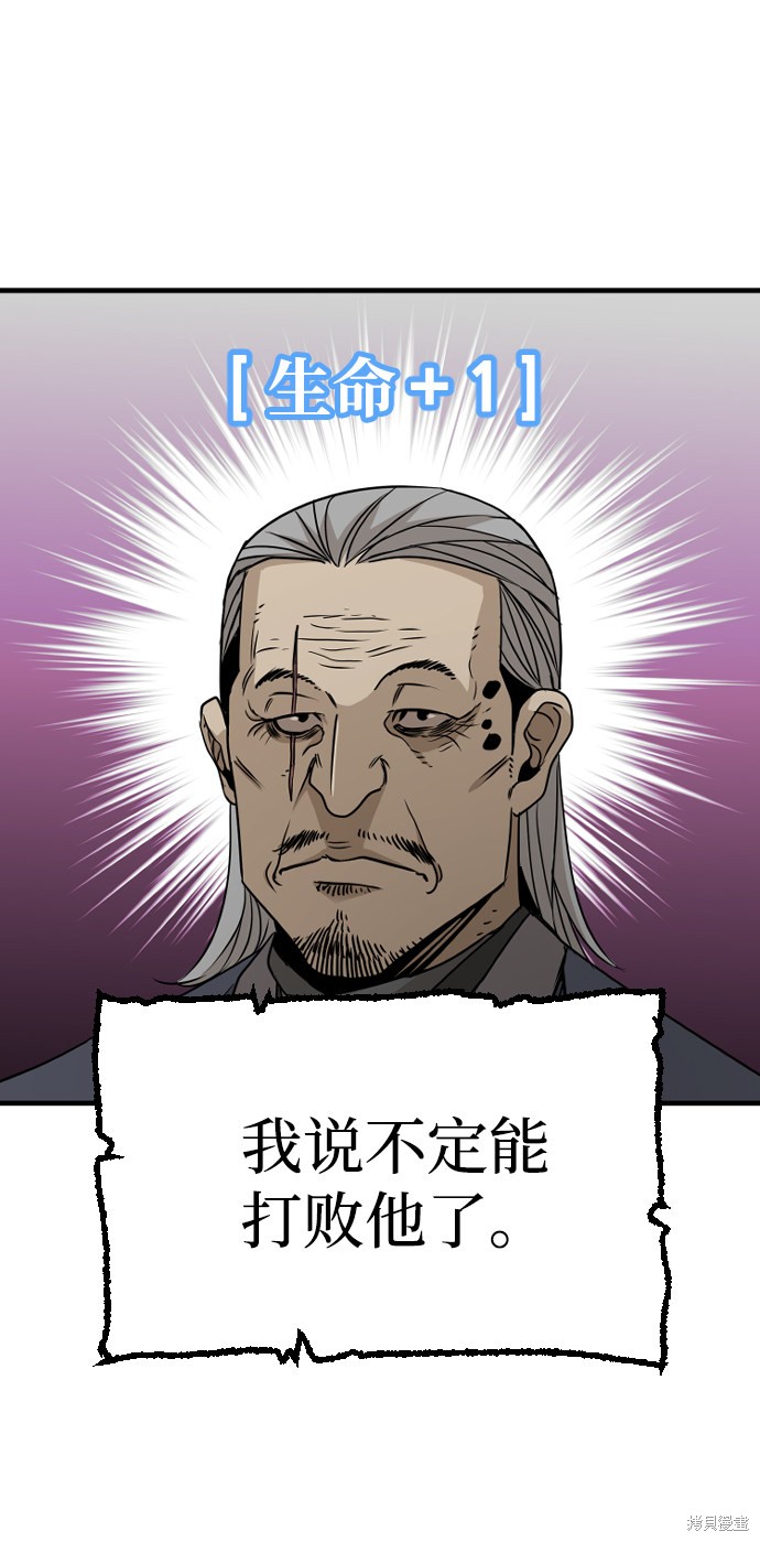 《天魔育成》漫画最新章节第7话免费下拉式在线观看章节第【28】张图片