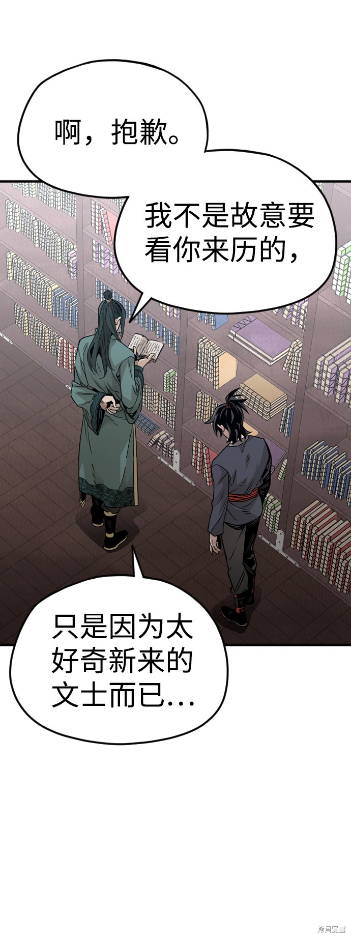 《天魔育成》漫画最新章节第8话免费下拉式在线观看章节第【37】张图片