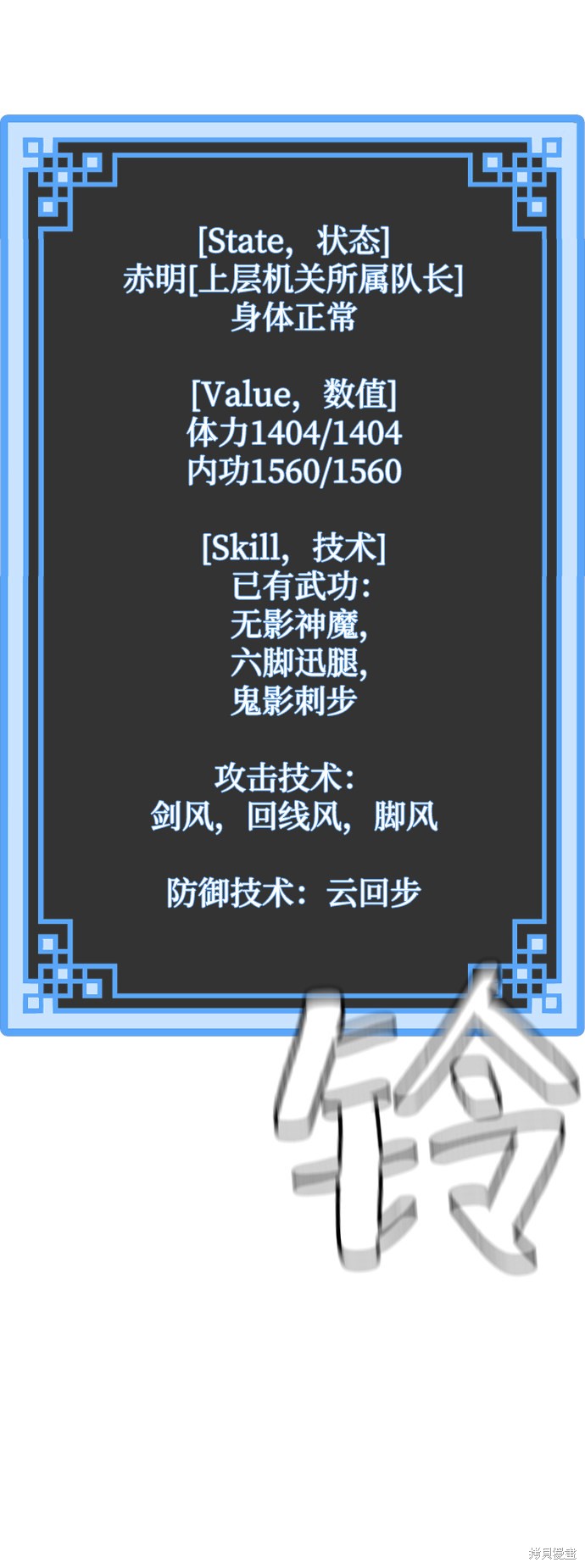 《天魔育成》漫画最新章节第10话免费下拉式在线观看章节第【16】张图片