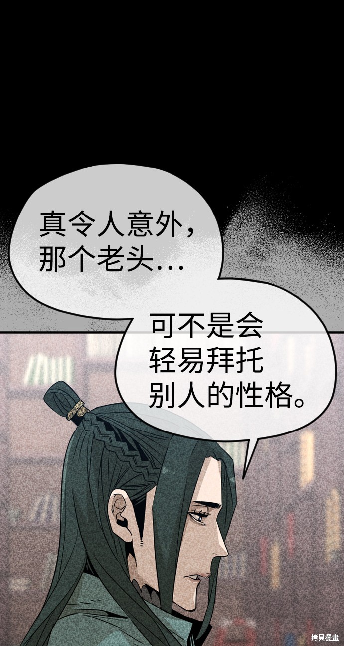 《天魔育成》漫画最新章节第9话免费下拉式在线观看章节第【33】张图片