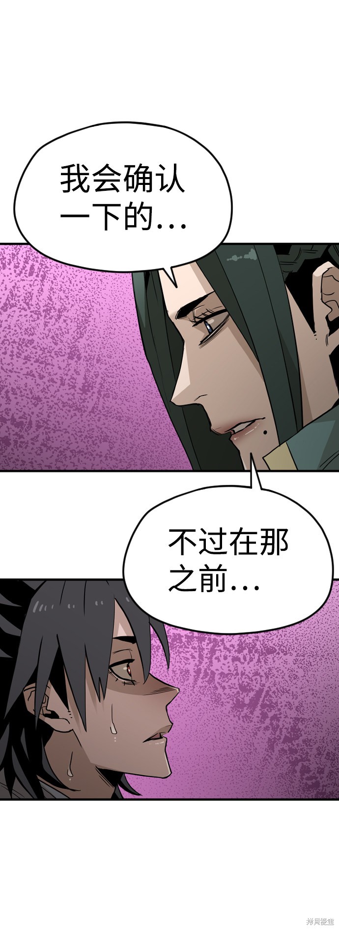 《天魔育成》漫画最新章节第9话免费下拉式在线观看章节第【118】张图片