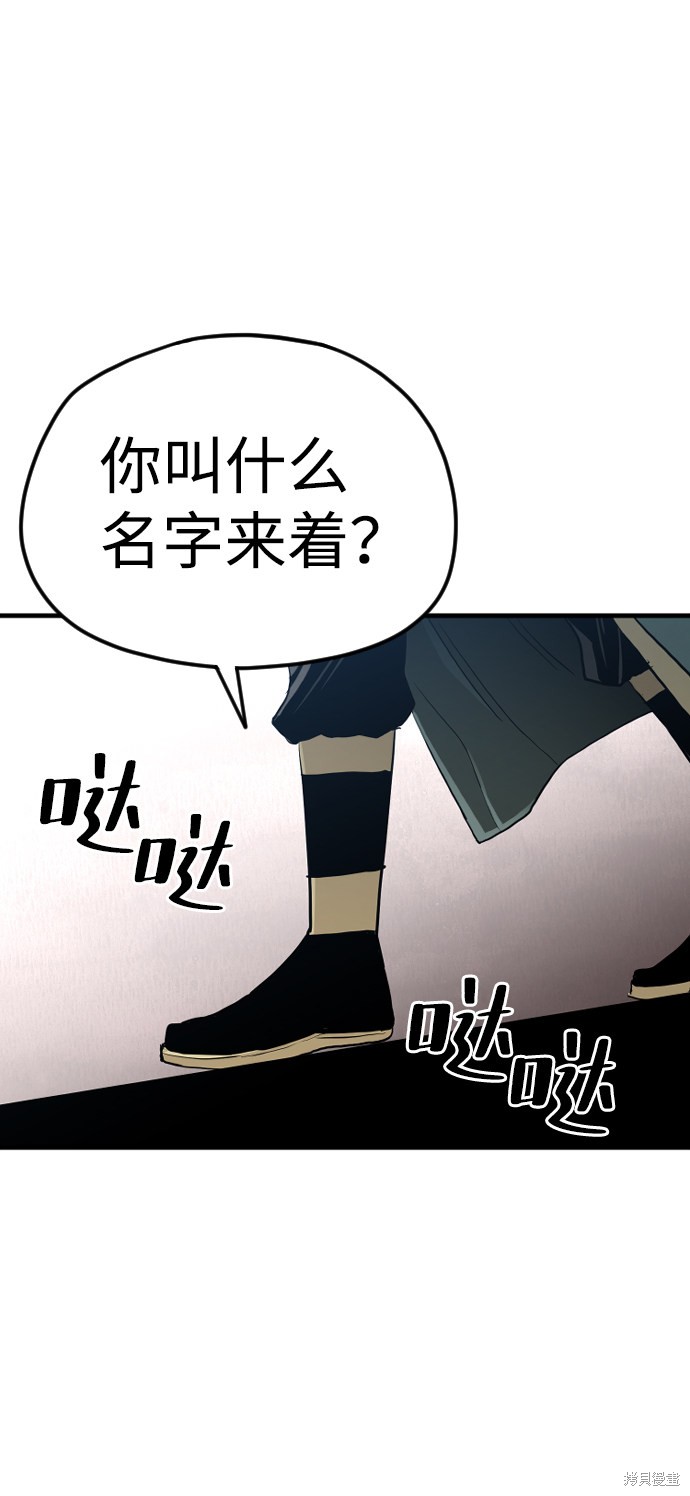 《天魔育成》漫画最新章节第9话免费下拉式在线观看章节第【116】张图片