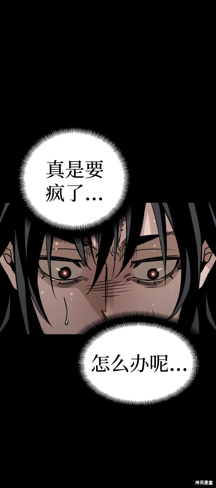 《天魔育成》漫画最新章节第7话免费下拉式在线观看章节第【60】张图片