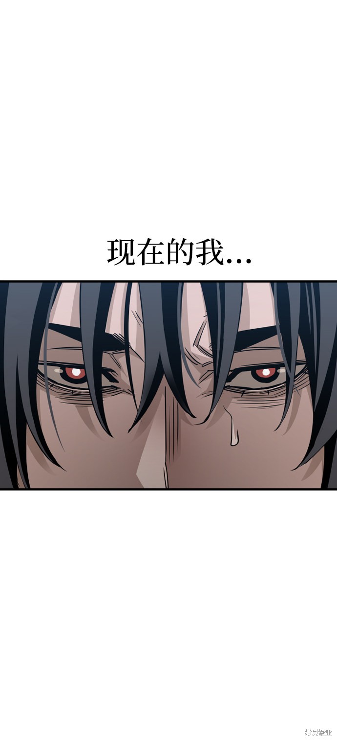 《天魔育成》漫画最新章节第6话免费下拉式在线观看章节第【38】张图片