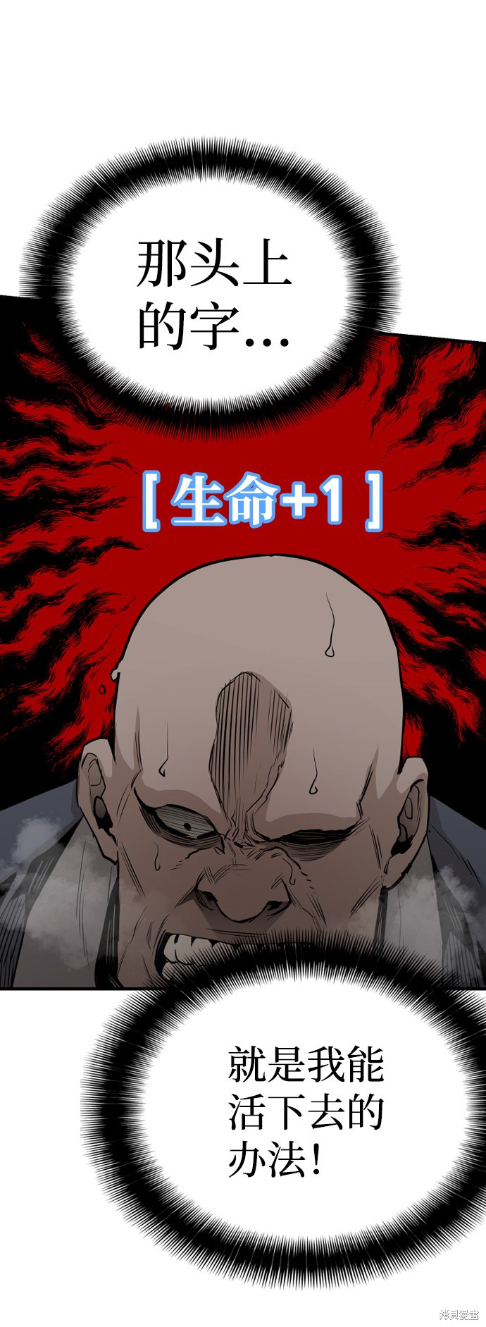 《天魔育成》漫画最新章节第2话免费下拉式在线观看章节第【123】张图片