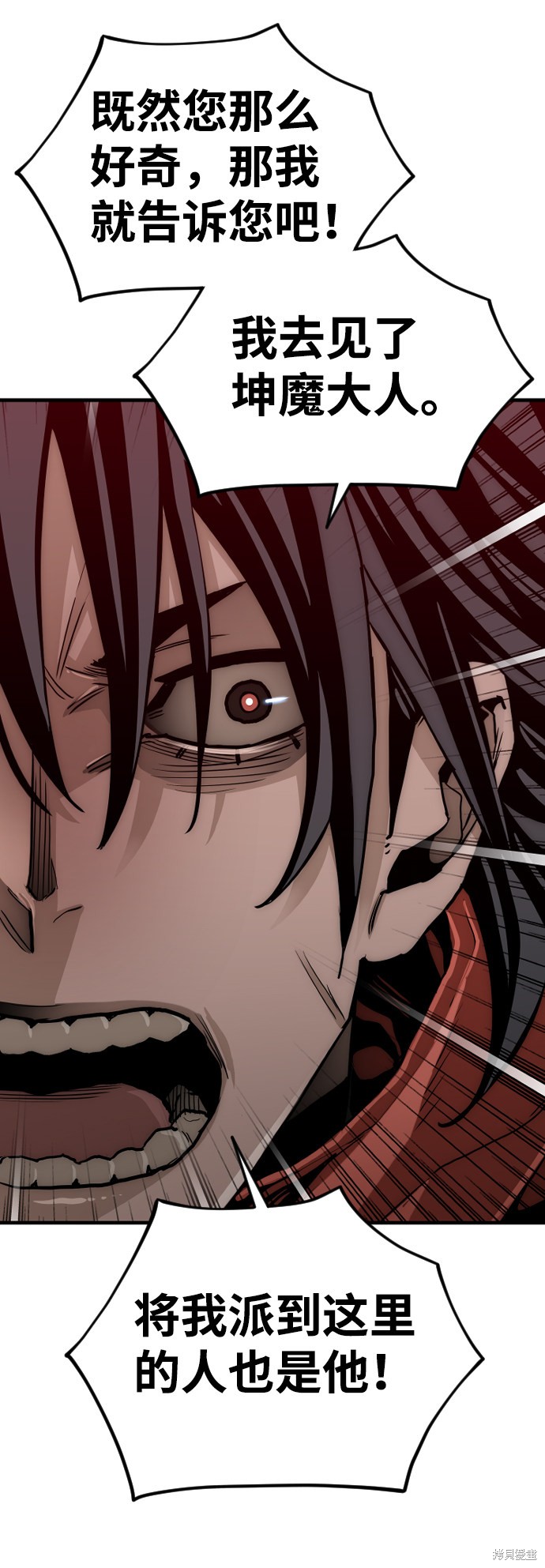 《天魔育成》漫画最新章节第10话免费下拉式在线观看章节第【115】张图片