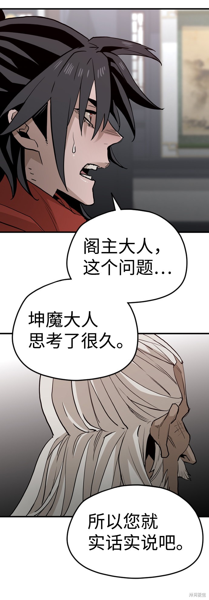 《天魔育成》漫画最新章节第10话免费下拉式在线观看章节第【127】张图片