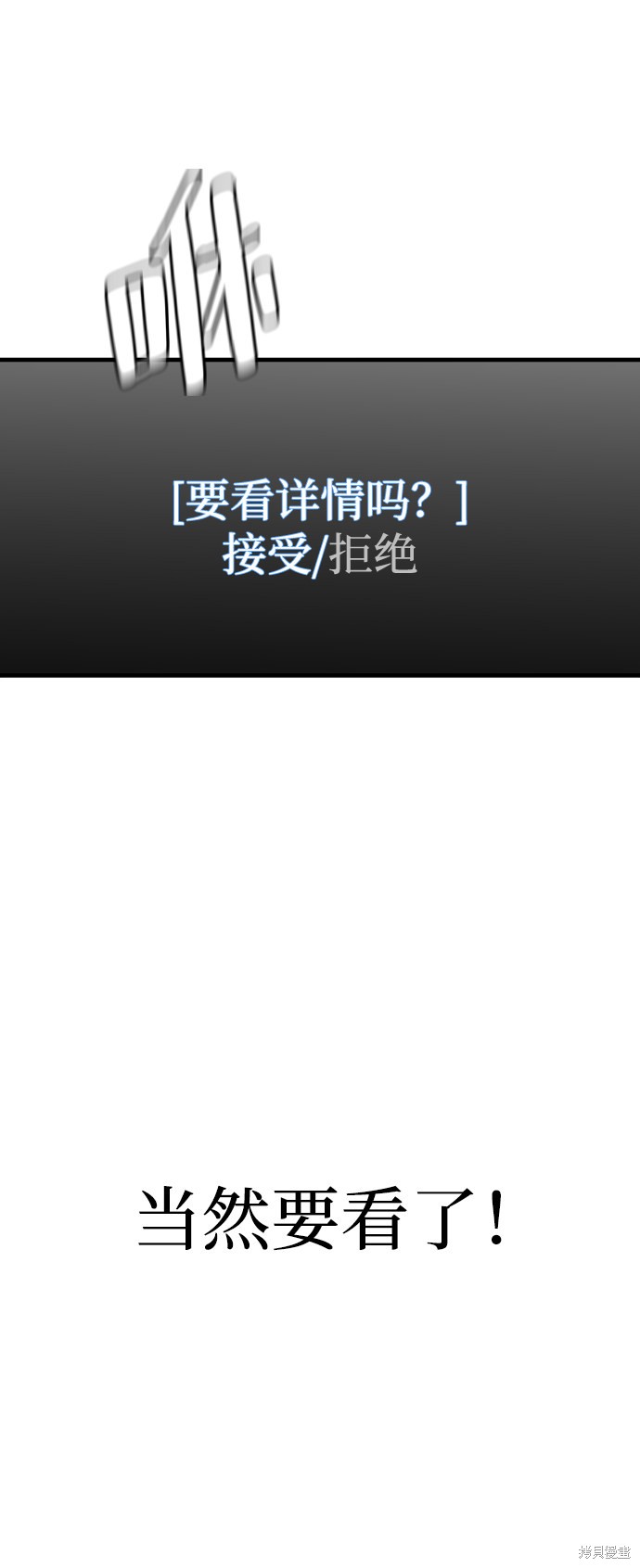 《天魔育成》漫画最新章节第10话免费下拉式在线观看章节第【135】张图片