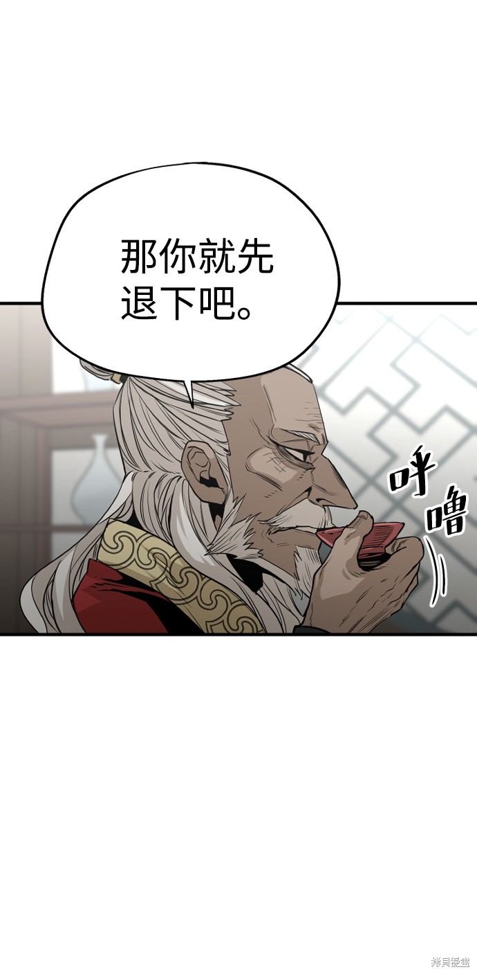 《天魔育成》漫画最新章节第2话免费下拉式在线观看章节第【43】张图片