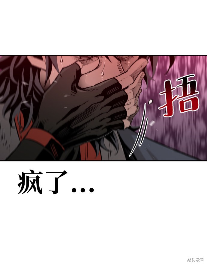 《天魔育成》漫画最新章节第1话免费下拉式在线观看章节第【145】张图片