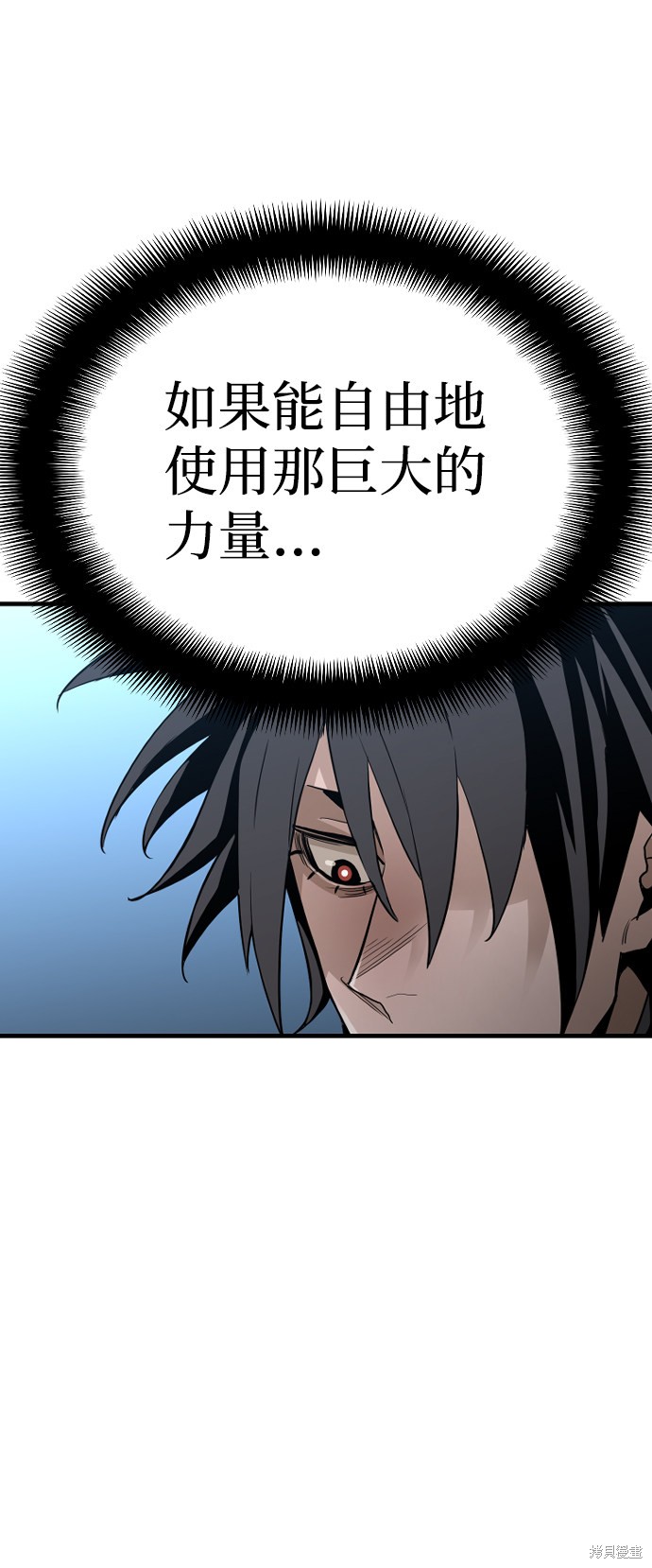 《天魔育成》漫画最新章节第10话免费下拉式在线观看章节第【82】张图片