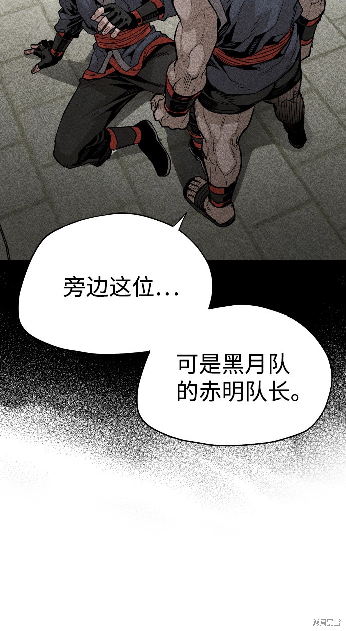 《天魔育成》漫画最新章节第1话免费下拉式在线观看章节第【67】张图片