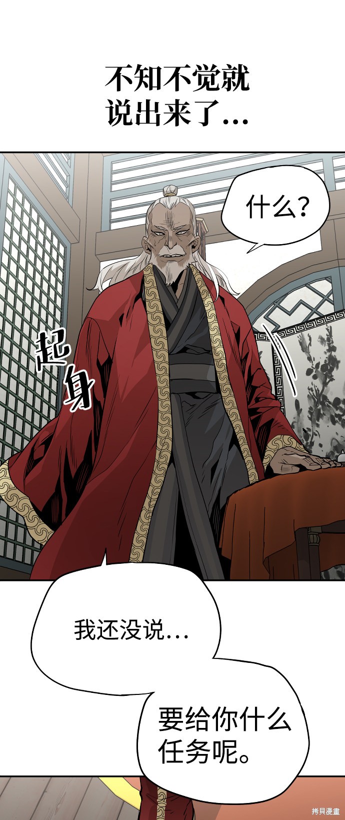 《天魔育成》漫画最新章节第1话免费下拉式在线观看章节第【147】张图片