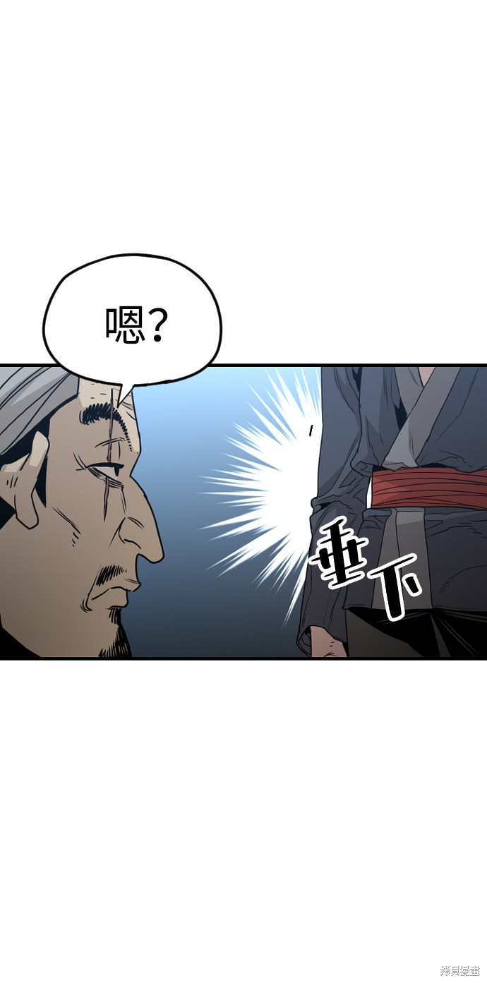 《天魔育成》漫画最新章节第5话免费下拉式在线观看章节第【94】张图片