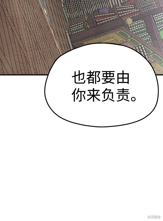 《天魔育成》漫画最新章节第5话免费下拉式在线观看章节第【103】张图片