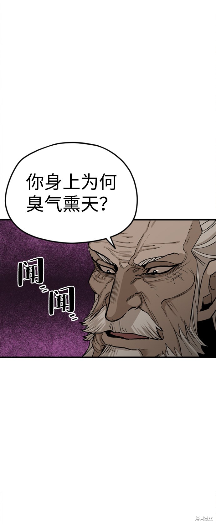 《天魔育成》漫画最新章节第10话免费下拉式在线观看章节第【98】张图片