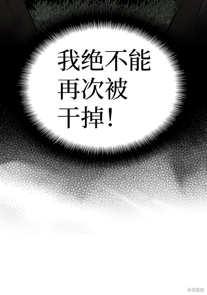 《天魔育成》漫画最新章节第2话免费下拉式在线观看章节第【114】张图片