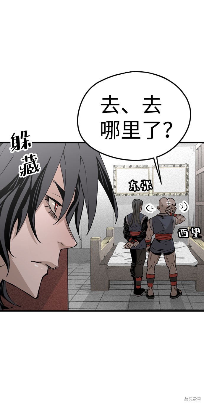 《天魔育成》漫画最新章节第4话免费下拉式在线观看章节第【94】张图片