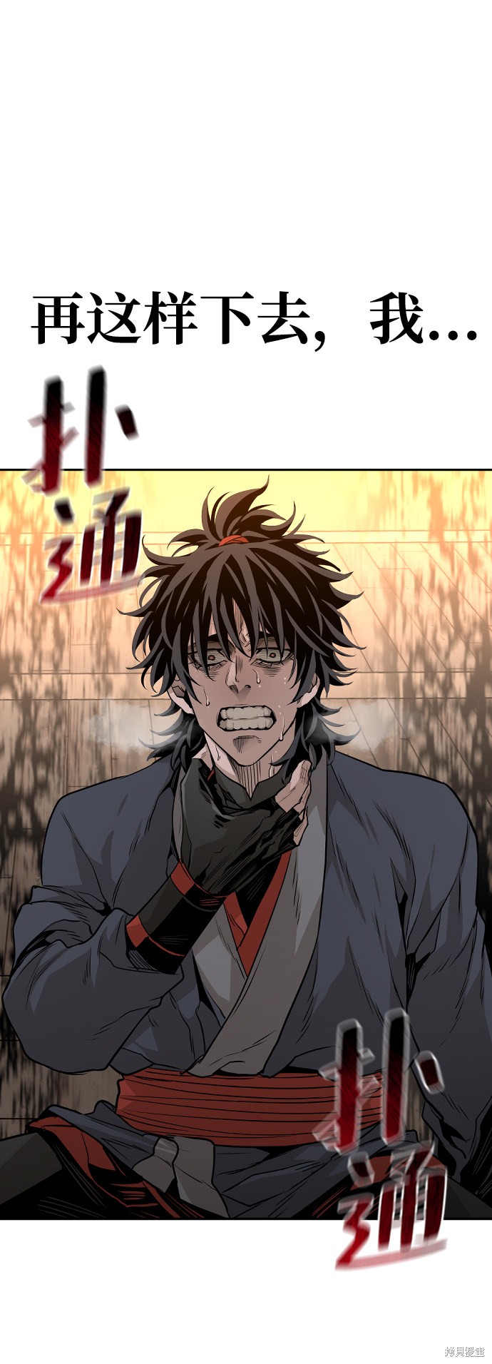 《天魔育成》漫画最新章节第2话免费下拉式在线观看章节第【4】张图片