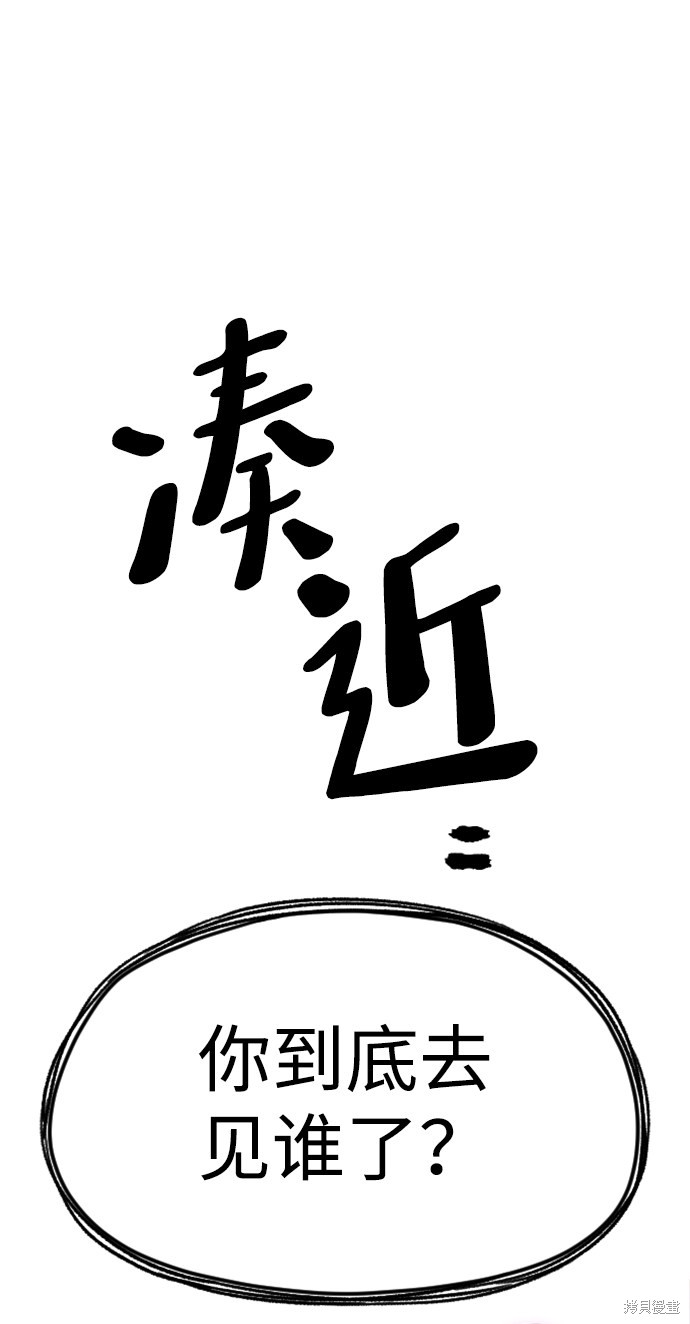 《天魔育成》漫画最新章节第10话免费下拉式在线观看章节第【104】张图片