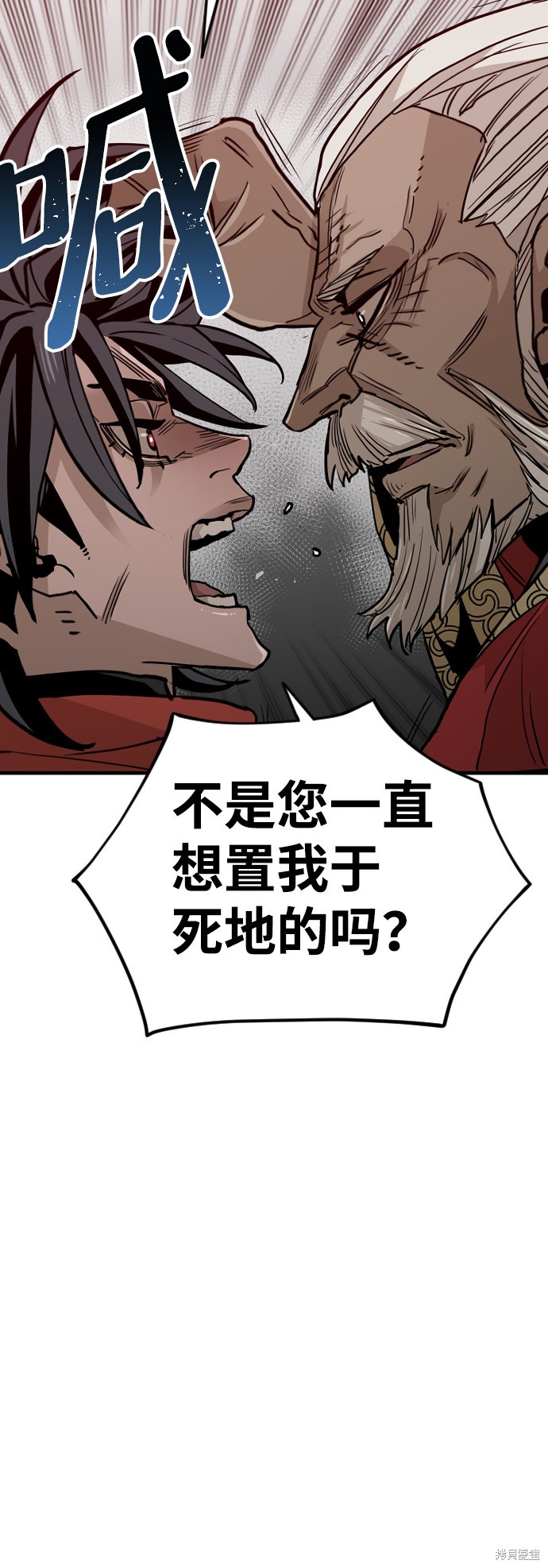 《天魔育成》漫画最新章节第10话免费下拉式在线观看章节第【114】张图片