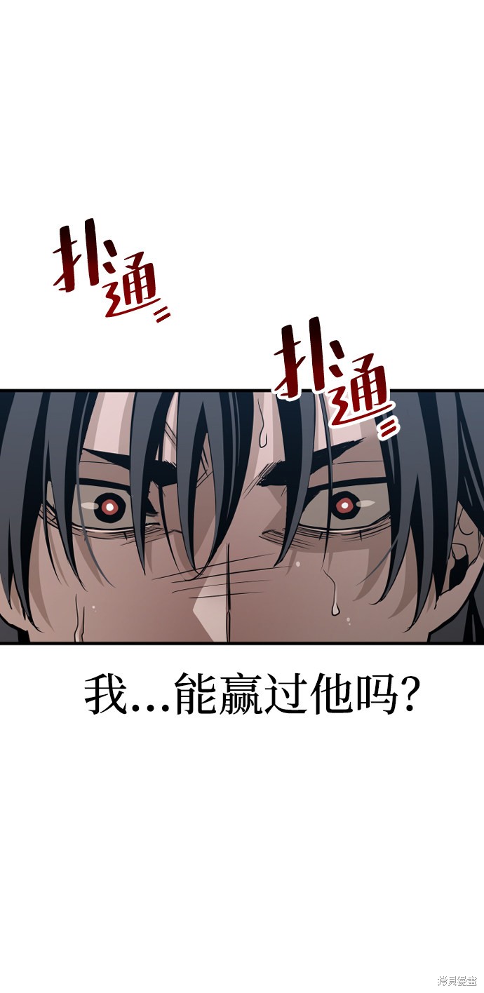 《天魔育成》漫画最新章节第6话免费下拉式在线观看章节第【13】张图片