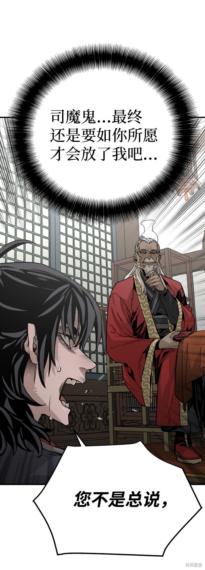 《天魔育成》漫画最新章节第2话免费下拉式在线观看章节第【26】张图片