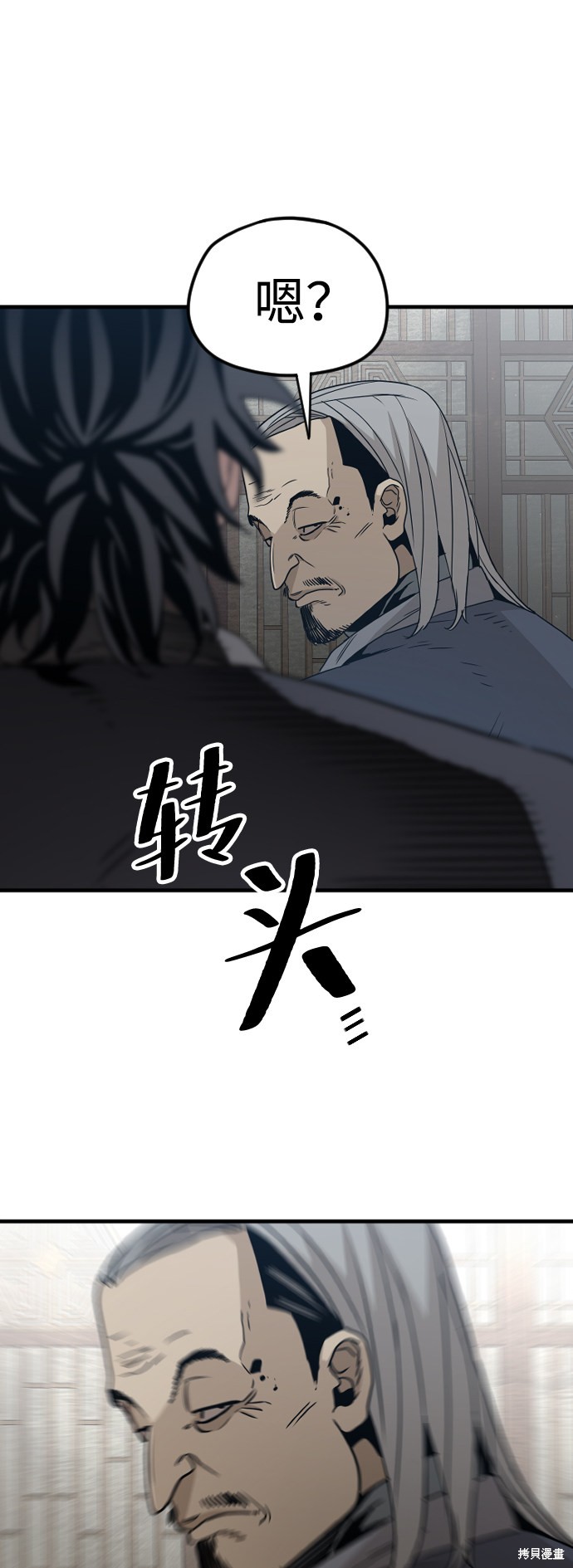 《天魔育成》漫画最新章节第6话免费下拉式在线观看章节第【15】张图片