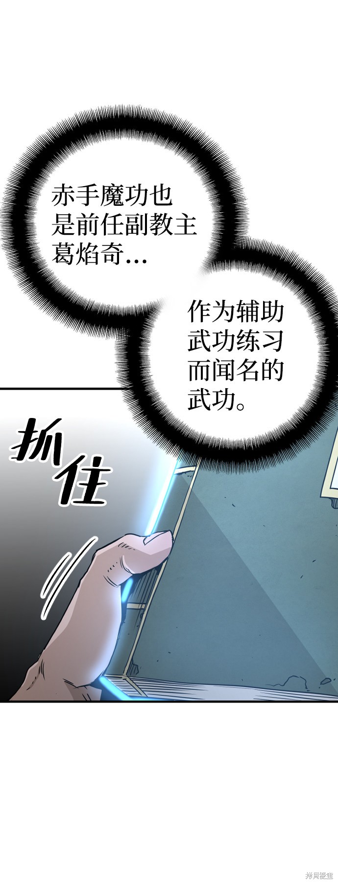 《天魔育成》漫画最新章节第6话免费下拉式在线观看章节第【67】张图片