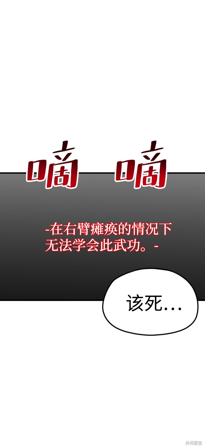 《天魔育成》漫画最新章节第6话免费下拉式在线观看章节第【71】张图片