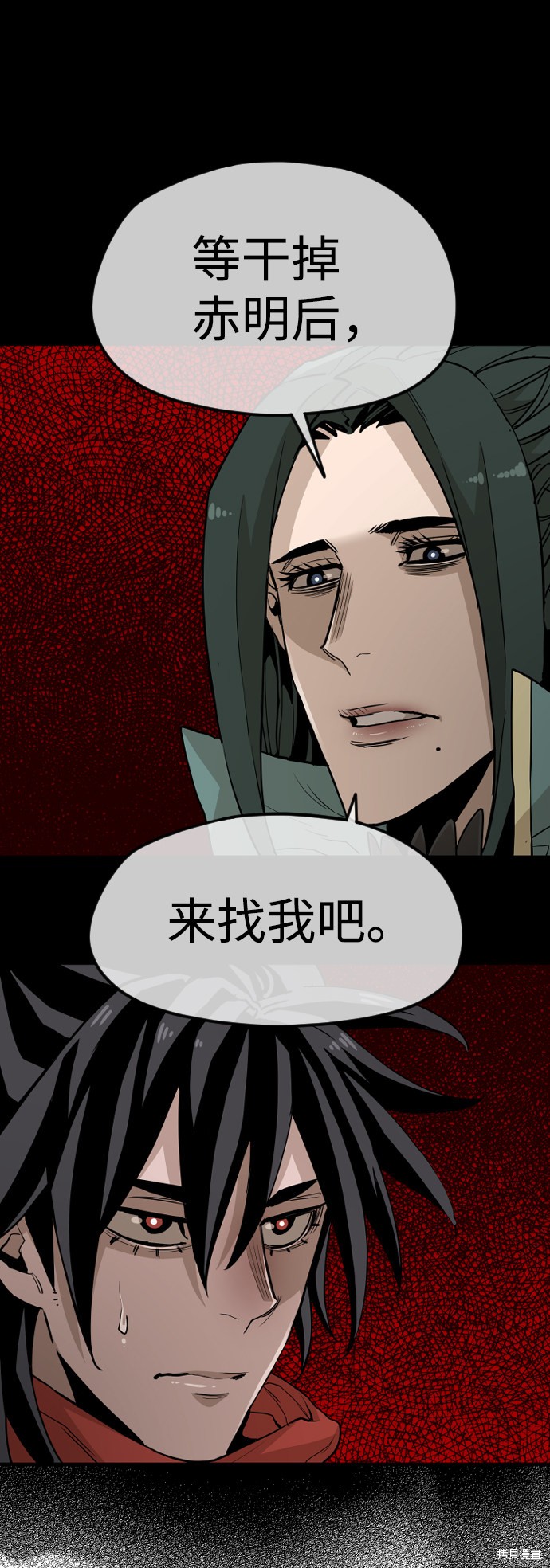 《天魔育成》漫画最新章节第10话免费下拉式在线观看章节第【11】张图片