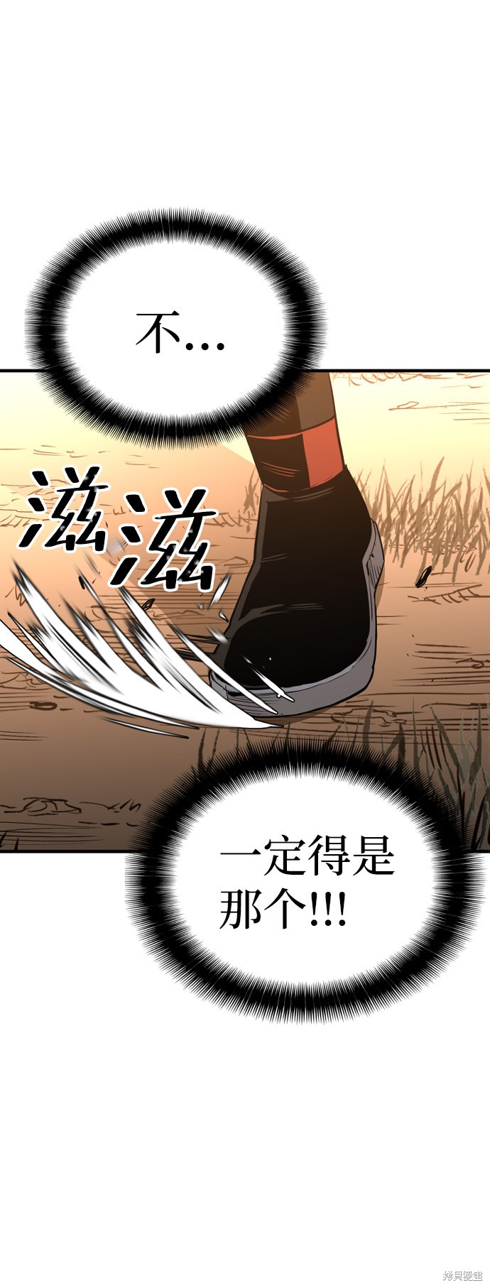 《天魔育成》漫画最新章节第2话免费下拉式在线观看章节第【124】张图片