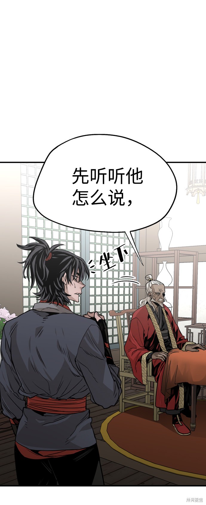 《天魔育成》漫画最新章节第2话免费下拉式在线观看章节第【19】张图片