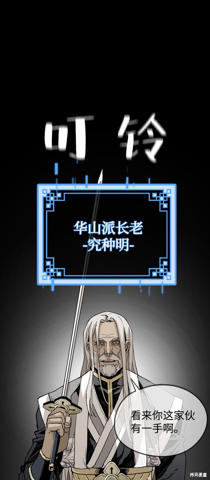 《天魔育成》漫画最新章节第4话免费下拉式在线观看章节第【74】张图片