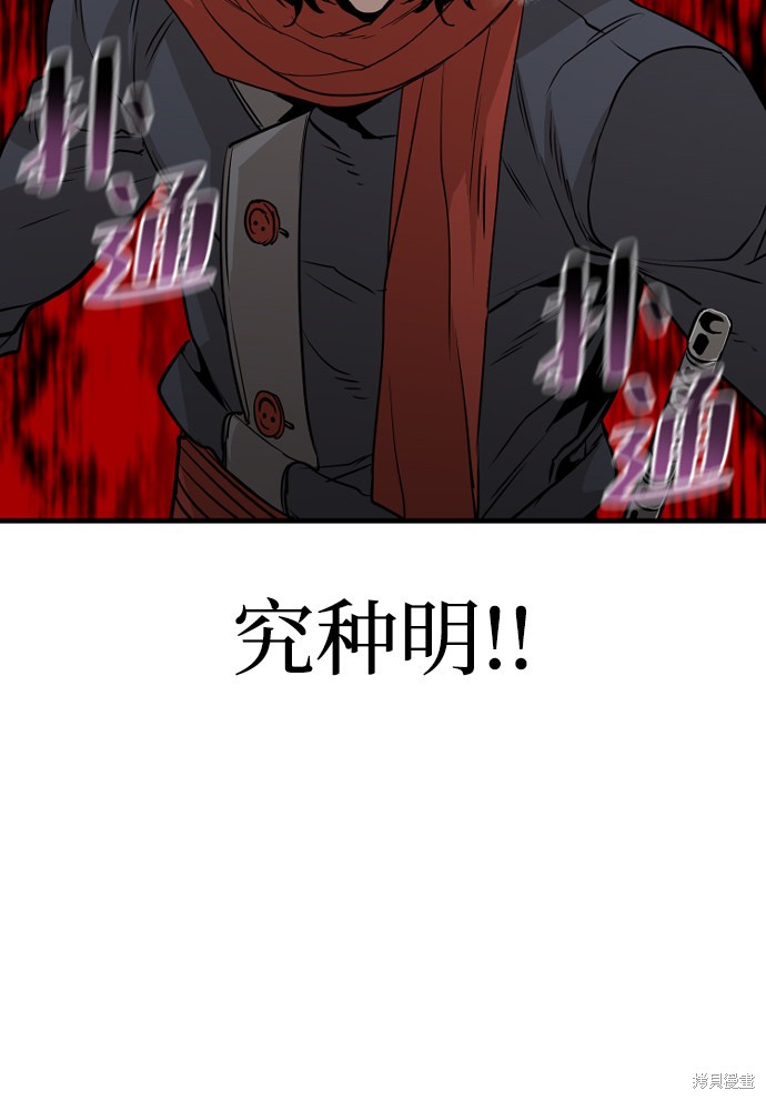 《天魔育成》漫画最新章节第3话免费下拉式在线观看章节第【93】张图片