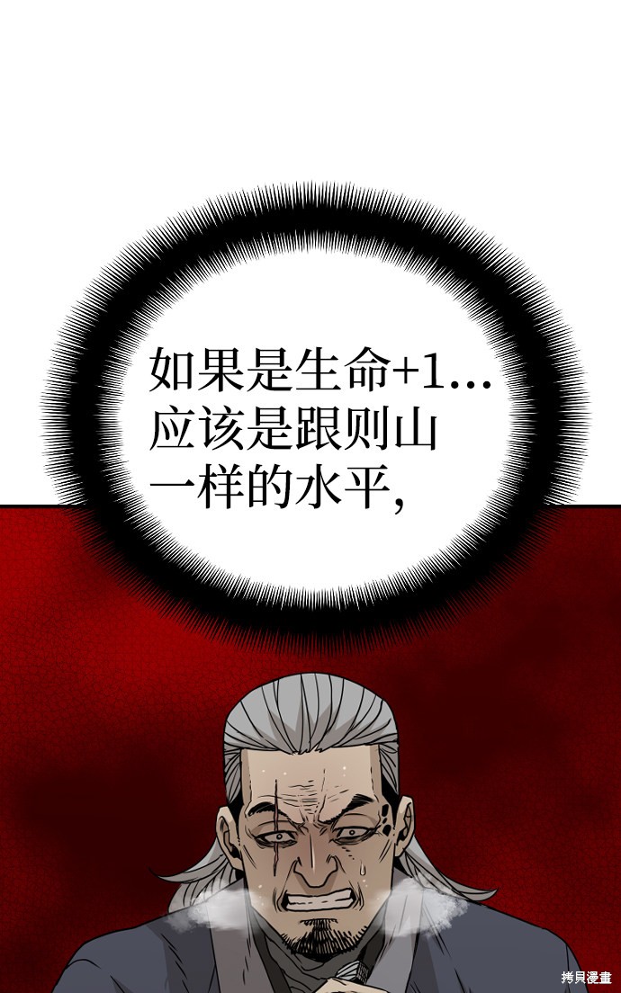 《天魔育成》漫画最新章节第6话免费下拉式在线观看章节第【21】张图片