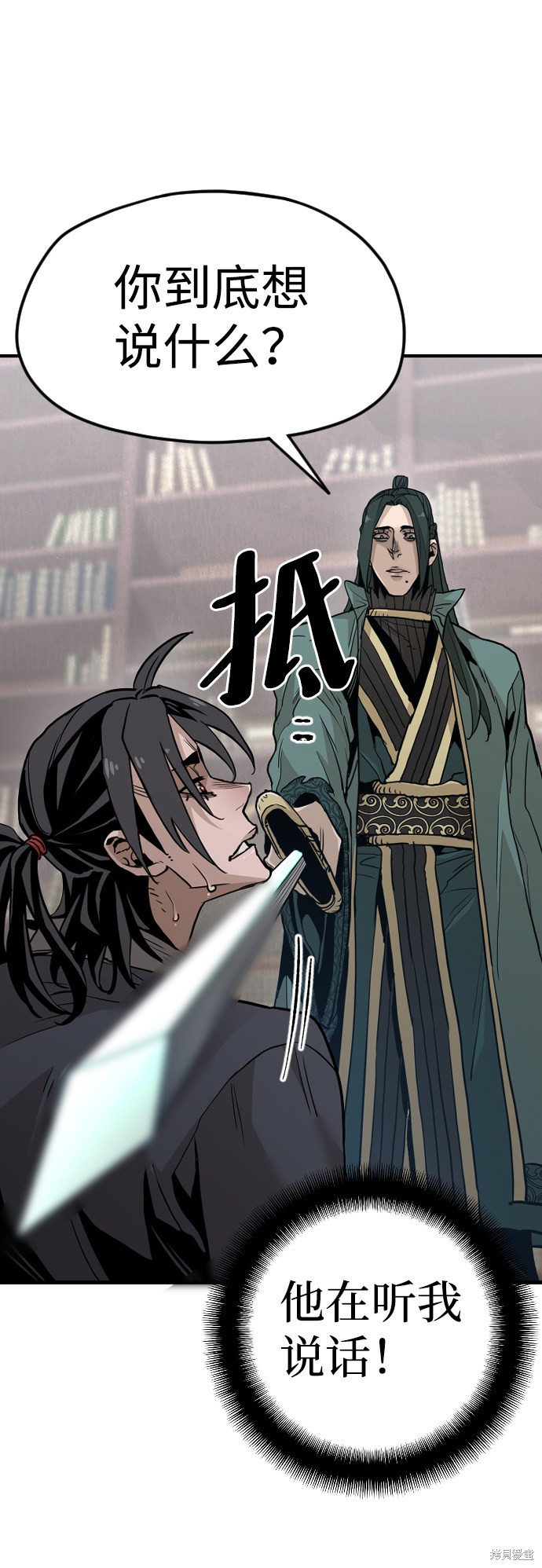 《天魔育成》漫画最新章节第9话免费下拉式在线观看章节第【56】张图片